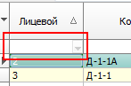 фильтр для колонки лицевой счет